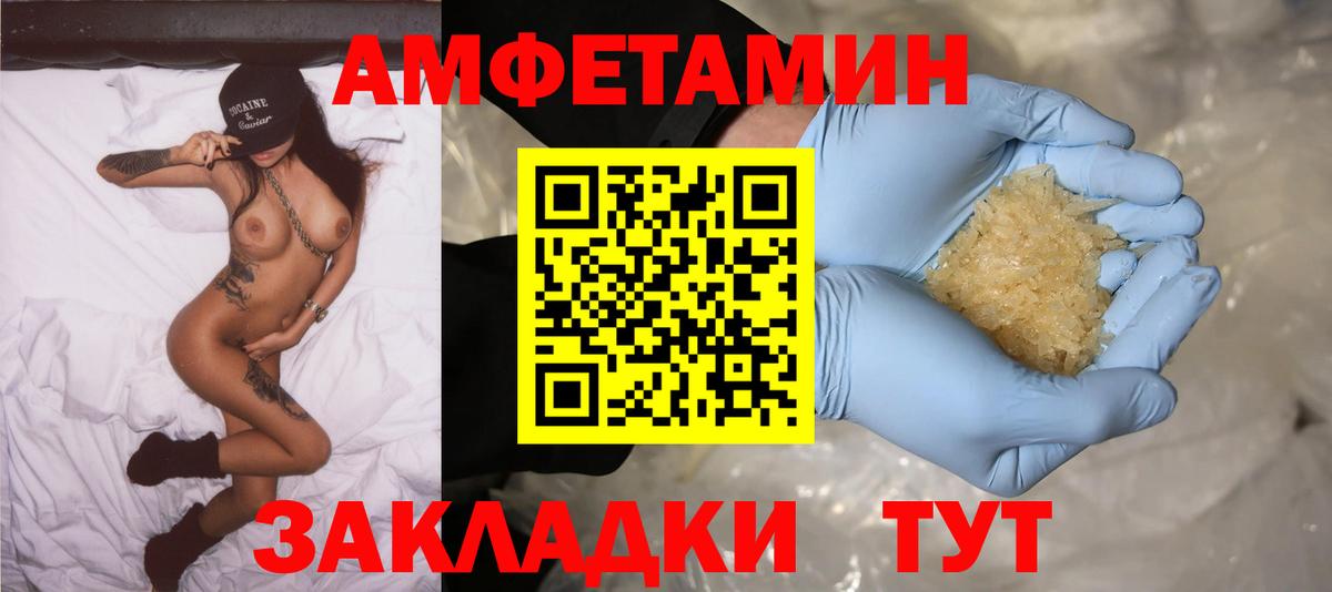 Гай  Amphetamine 97%  АМФ  Вход с VPN 