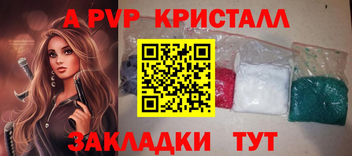 Гай  купить наркотики сайты  Вход с VPN  А ПВП кристаллы  А ПВП Crystall  Alpha-PVP 