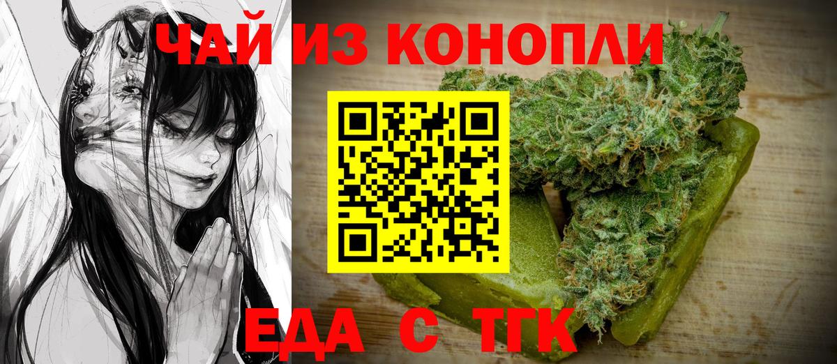 Canna-Cookies марихуана  Вход с VPN  Гай 