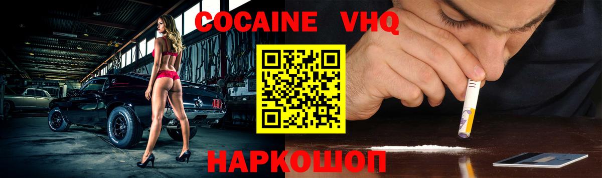 Кокаин 99% Гай