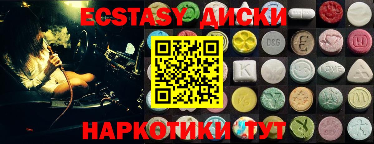 Гай  Экстази XTC  Ecstasy диски  Вход с VPN 