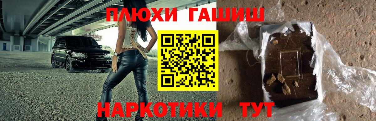 ГАШ  Вход с VPN  Гай  Гашиш гарик  Гашиш Изолятор 