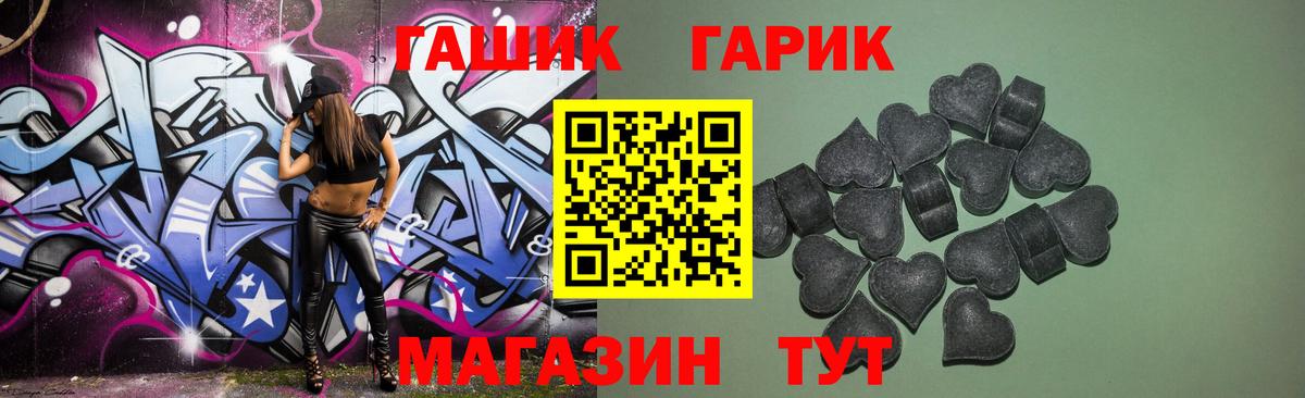 ГАШИШ Изолятор Гай