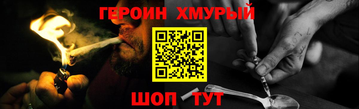 ГЕРОИН гречка Гай