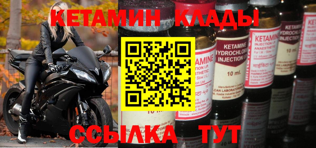 мориарти Telegram  КЕТАМИН ketamine  Вход с VPN  Гай 