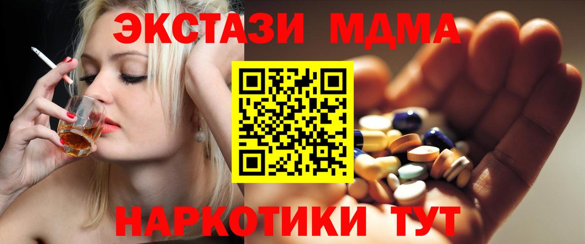 Гай  МДМА молли  Вход с VPN 