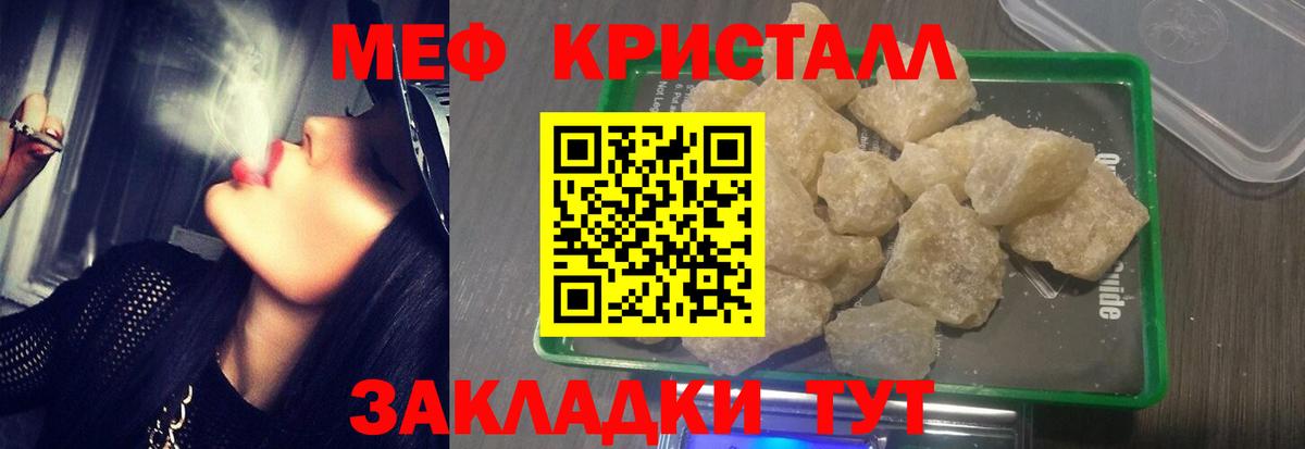 МЕФ мука  Вход с VPN  Гай  Меф  МЕФ mephedrone 
