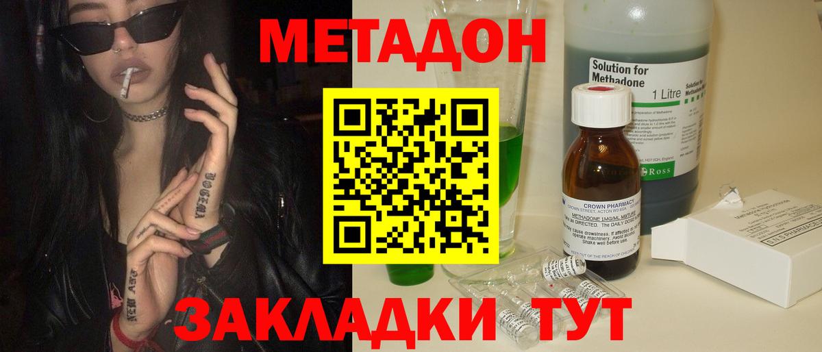 Гай  МЕТАДОН белоснежный  МЕТАДОН белоснежный  Вход с VPN 