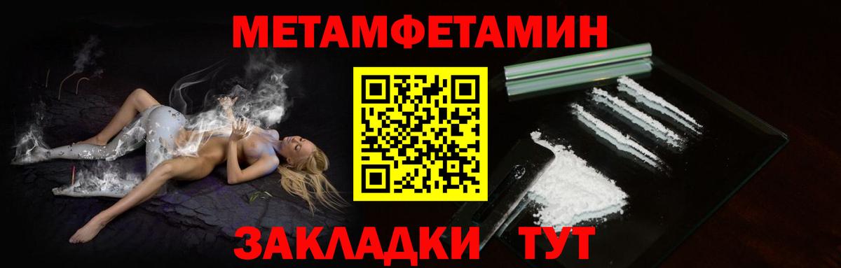 МЕТАМФЕТАМИН пудра  Вход с VPN  Гай 