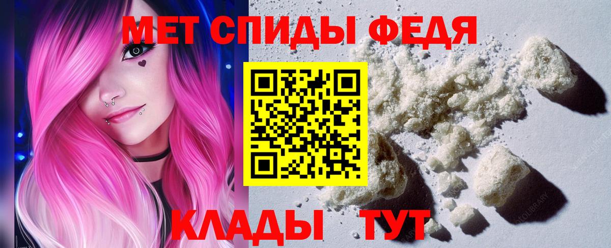 МЕТАМФЕТАМИН кристалл Гай