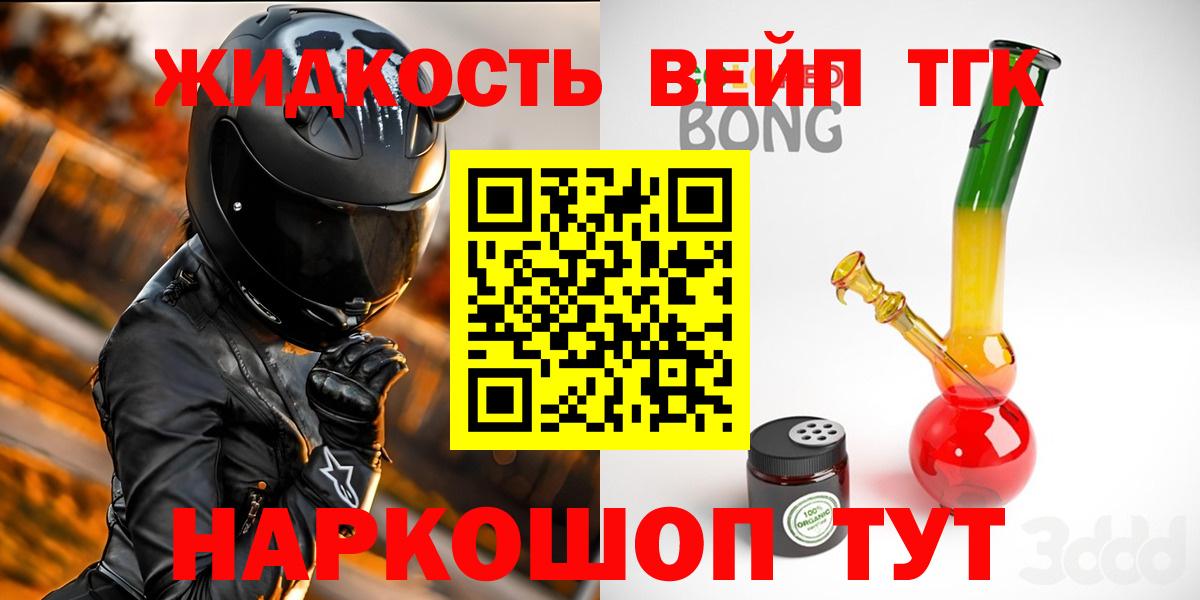 Гай  Дистиллят ТГК жижа  Вход с VPN 