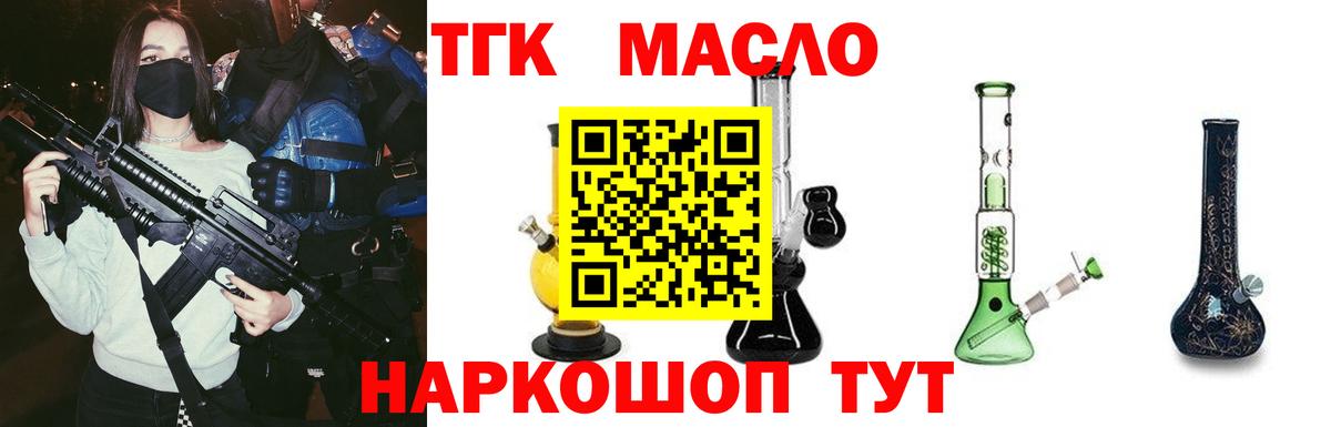 ТГК Wax Гай