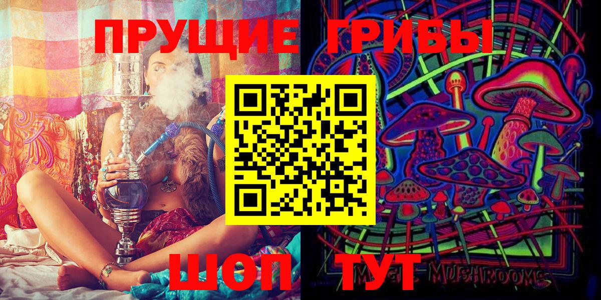 Гай  Галлюциногенные грибы Magic Shrooms  Вход с VPN 